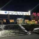 한남정육점식당 이미지