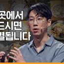 중요한 것은 꺾이지 않는 몸 | 이선호 과학 커뮤니케이터, 엑소 쌤 이미지