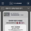 푸꾸옥 공항 라운지 더 센즈 솔직후기｜PP카드 무료 + 꿀팁