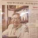 통섭불교원 영남의대 김성규 교수님 퇴임 축하식