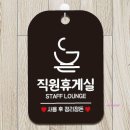 미휴게실 이미지