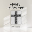TOV