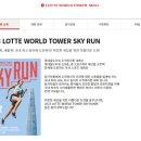 스카이런(sky run) 이미지
