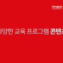동국대학교드론아카데미 이미지
