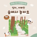 엄마랑 어린이집 이미지