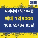 파라디아공인중개사사무소 이미지