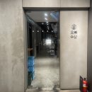오복 | [여의도 맛집] 나의 최애 카이센동, 오복수산 후기