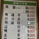 뽀빠이족발 이미지