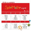 수학사랑주