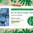 신세계리사이클링 이미지