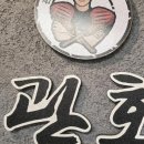 ifc몰맛집 관호 여의도본점 후기