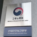원양종합건설㈜ | 산업재해 예방조치 의무 위반 등 376개 사업장 명단공표
