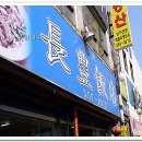 장풍반점 이미지