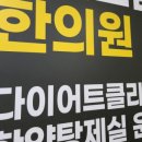 미아보감한의원 네이버블로그