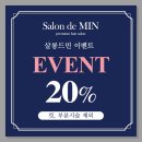 살롱드민 이미지