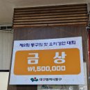 마회장산오징어