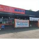 바루 감자탕 평택점 | 평택 맛집 바루감자탕 평택점 우거지해장국맛집