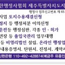 행정사유종인사무소 이미지