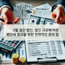 법인도래 이미지