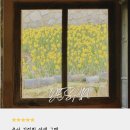 능금농장 | 2026 충남 수선화 명소, 추사 고택 지금 가니 “노란 꽃 바다” 펼쳐져서 할 말을 잃었어요.(개화상황)