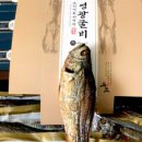 거꾸리굴비