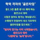 잉글리시짐영수전문학원