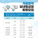 광주광역시도시공사(실내빙상장)