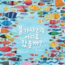 언제나환영해