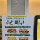 써브웨이구리갈매점 이미지
