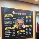 웰빙알쌈쭈꾸미 | [제천맛집] 제천 현지인 추천 쭈꾸미 맛집 - 웰빙알쌈쭈꾸미