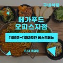 효령로 321 이미지