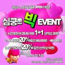 공감스터디카페 - 남구 수암로106번길 8 | 공감스터디카페