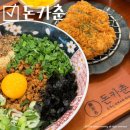 김천경찰서 | 김천혁신도시 맛집 돈카춘 마제소바 카레돈까스 후기