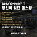 업투 광명소하점 이미지