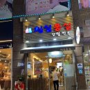 청실다방 이미지