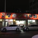 해물왕가 이미지