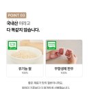 채채밀 | 🥣 이유식 밀키트 [이너프] 내돈내산 후기