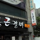 통큰고기 이미지