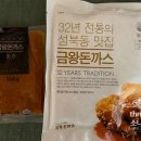 (카카오메이커스)-금왕 등심 돈가스 6세트 후기