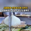가야한방밀면 이미지