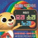 요리노리