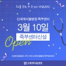 신세계로병원 이미지