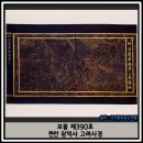상지은니 묘법연화경 권2 이미지