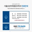 서울삼성마취통증의학과의원 이미지