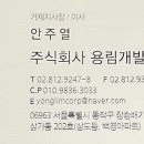 용림개발주