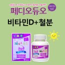 페디오 이미지