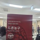 경남드론협동조합 이미지