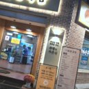 바른국밥 이미지