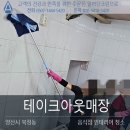 모어샌드위치북정점