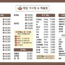 해담아구찜 이미지